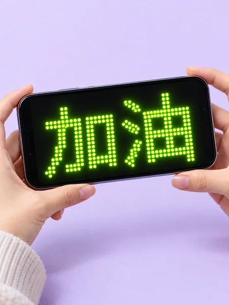应援灯牌示意图